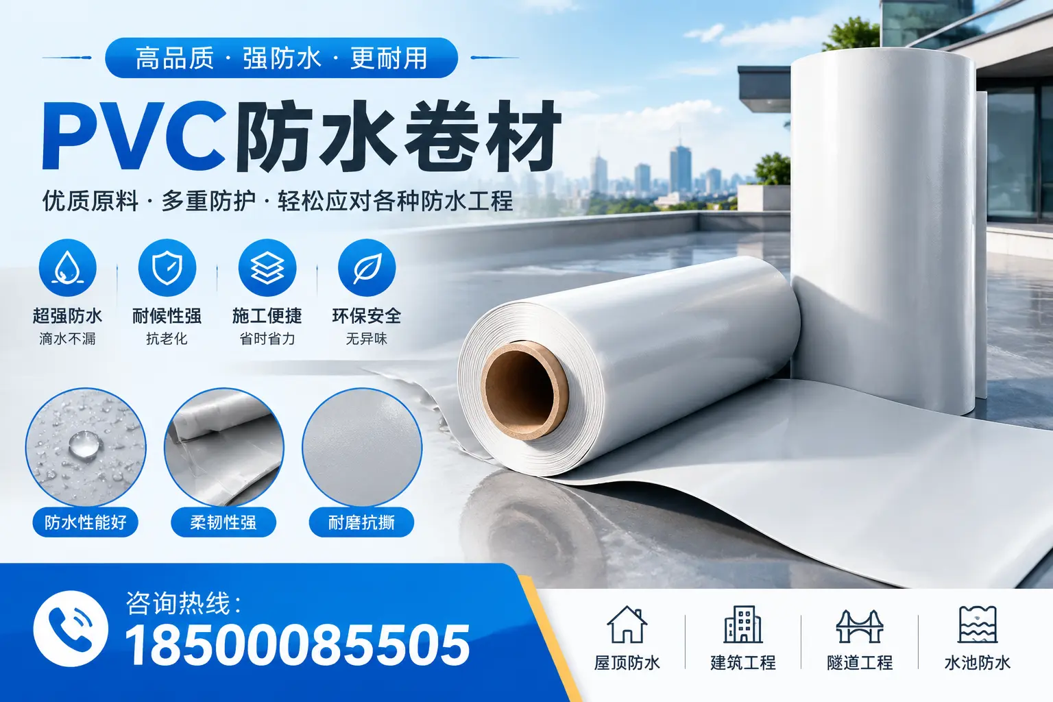 泰安pvc防水卷材的安装技巧与注意事项